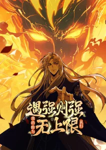 钢之炼金术师 FA